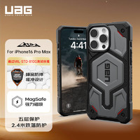 UAG 适用于iphone16promax手机壳防摔全包防摔磁吸手机壳