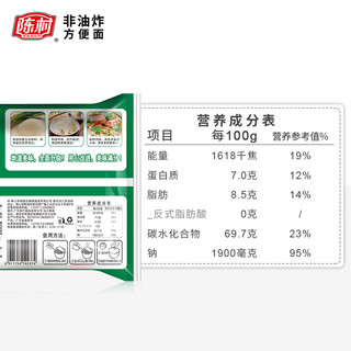 陈村河粉整箱广东酸辣粉宽米粉免煮速食非油炸方便面泡面袋装