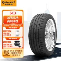 Continental 马牌 德国马牌（Continental）汽车轮胎255/40ZR18 (99Y) FR XL SC3 MO原配奔驰CLS/E280(进口)