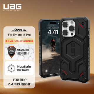 UAG 适用于苹果16pro手机壳防摔全包防摔磁吸手机壳