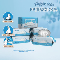 百亿补贴：Kleenex 舒洁 湿厕纸 80抽*6包