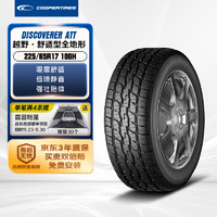 COOPER 固铂 汽车轮胎 225/65R17 106H  ATT 适配丰田RAV4