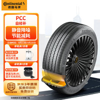 Continental 马牌 德国马牌（Continental）汽车轮胎 225/55R19 99H CS PCC 适配长安CS75 长安UNI-T 自修补