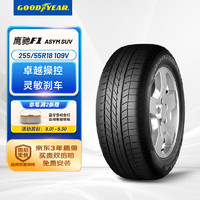 GOOD YEAR 固特异 Goodyear）汽车轮胎 255/55R18 109V 鹰驰F1 SUV ROF 适配宝马X5/奥迪Q7