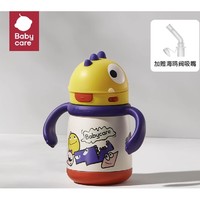 88VIP：babycare 儿童吸管保温杯  300ml