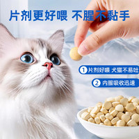 洛迪 猫咪狗狗膳食营养补充剂营养品深海鱼油片1瓶240粒试用装