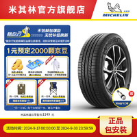 MICHELIN 米其林 轮胎265/65R17 112H TL PRIMACY SUV+适配丰田 普拉多/ 穿越者