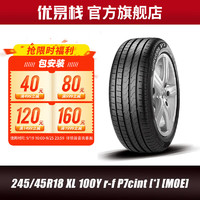 PIRELLI 倍耐力 汽车轮胎防爆胎245/45R18 100Y XL P7 CINTURATO R-F (*)(MOE)配套宝马5系/奔驰E级