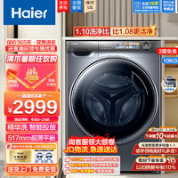 Haier 海尔 全自动变频滚筒洗衣机10公斤精华洗智能投放一级能效  28BD14LS