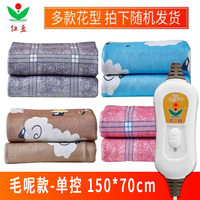 红豆电热毯单人双人双控调温智能定时宿舍家用取暖电褥子