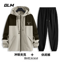 GLM 男士套装春秋季冲锋夹克男外套休闲运动长裤青少年初秋搭配一整套 卡其+黑#山雾X M