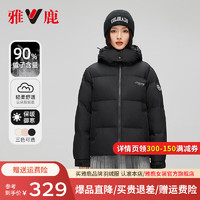 雅鹿蓄热短款羽绒服女冬季2024拆卸连帽户外运动休闲保暖加厚外套 黑色 L【115-130斤】