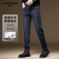 杉杉(SHANSHAN)牛仔裤男2024秋季新款加厚保暖男士含棉牛仔裤商务通勤长裤子男