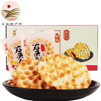 鑫炳记 石头饼 独立小包装 原味1000g 1kg