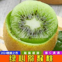 百亿补贴：秦源美农 正宗秦美绿心猕猴桃奇异果新鲜水果现摘大果整箱5斤