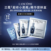 LANCOME 兰蔻 【尝鲜盒】兰蔻明星产品尝鲜盒 享20元优惠券 正品小样体验装