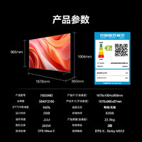 海信电视 75D3ND  75英寸120Hz疾速高刷 MEMC运动防抖 2+64GB 语音智控 U+画质引擎 AI智能内容感知 75英寸 D3ND