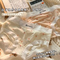 Le beau temps 乐潘朵 6条装 冰丝无痕7A冰肌面膜内裤女抗菌裆中腰少女学生舒适三角裤