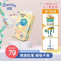 charnins 佳婴 拍一包送赠品佳婴乐动拉拉裤新生婴儿纸尿裤超薄透气干爽柔尿不湿