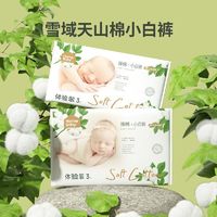 Homebaby 家得宝 新生纸尿裤夏季超薄透气拉拉裤男女宝宝尿不湿