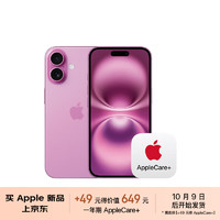 Apple 苹果 iPhone 16（A3288）128GB 粉色