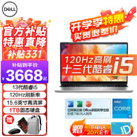 移动端、京东百亿补贴：DELL 戴尔 灵越15Pro 15.6英寸13代酷睿i5 锐炬Xe显卡 16G内存 1TB固态 120HZ高刷