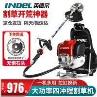英德尔 BG380 四冲程汽油割草机 380