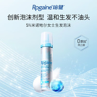 Rogaine 培健 美国Rogaine落健/培健 米诺地尔酊5%生发液60g*1瓶