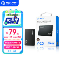 ORICO 奥睿科 SSD固态硬盘 2.5英寸SATA3.0 读速达500MB/S SATA 装机必备 256GB