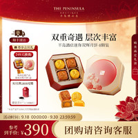 others 其他 半岛（The Peninsula）月饼礼盒中秋节香港半岛酒店港式高档双辉月饼