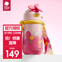 babycare bc babycare 2风精灵保温杯450ml