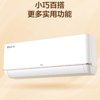 TCL KFRd-35GW/DBp-TJC11+B1 壁挂式空调