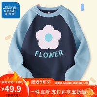 真维斯儿童卫衣插肩袖上衣秋季女童百搭大童时尚休闲圆领长袖打底衫 青蓝【花】 120