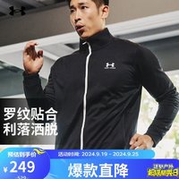 安德玛 UNDERARMOUR）Sportstyle Tricot男子训练运动夹克外套1329293 黑色002 M