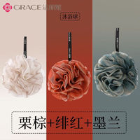 GRACE 洁丽雅 泡澡沐浴球花 升级款浅棕+红+蓝