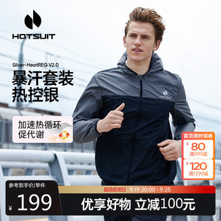 HOTSUIT 后秀 暴汗服运动套装男春秋长袖女情侣装健身跑步训练服发汗服