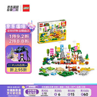 LEGO 乐高 积木玩具 超级马里奥系列 71418关卡设计师创意盒6岁+