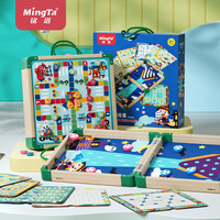 铭塔 MingTa27合1飞行棋五子跳棋盘蛇棋类大全儿童玩具多功能合一六一节