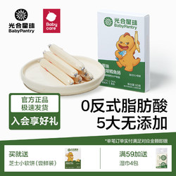 babycare 光合星球鳕鱼肠双重DHA鱼肠儿童零食无添加