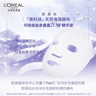 L'OREAL PARIS 欧莱雅安瓶面膜 复颜玻尿酸水光充盈鲜注精华  密集补水 生日礼物送女友 安瓶面膜10片装