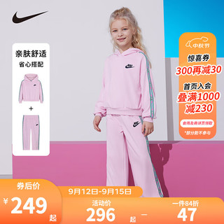 NIKE耐克童装女童卫衣+长裤2件套装2024秋季舒适毛圈儿童上衣裤子 樱花粉 130/64(6X)