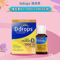 Ddrops 滴卓思成人维生素D3滴剂 1000iu小样 15滴