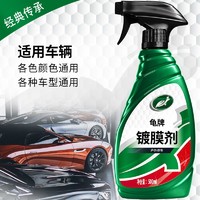 Turtle Wax 龟牌 硬壳盾镀膜剂汽车镀膜车漆快捷纳米全车打蜡镀膜适用户外停