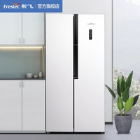 Frestec 新飞 523L对开门风冷无霜冰箱双变频一级家用节能超薄双门电冰箱