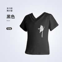 艾舞戈 儿童舞蹈服练功服套装女童春秋舞蹈裤拉丁舞喇叭裤中国舞黑色裤子