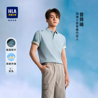 HLA 海澜之家 POLO衫24春夏新款运动速干短袖T恤男