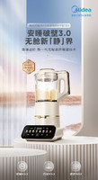 Midea 美的 1.75L无舱破壁机PB1S1 赠品研磨机果饮杯二选一