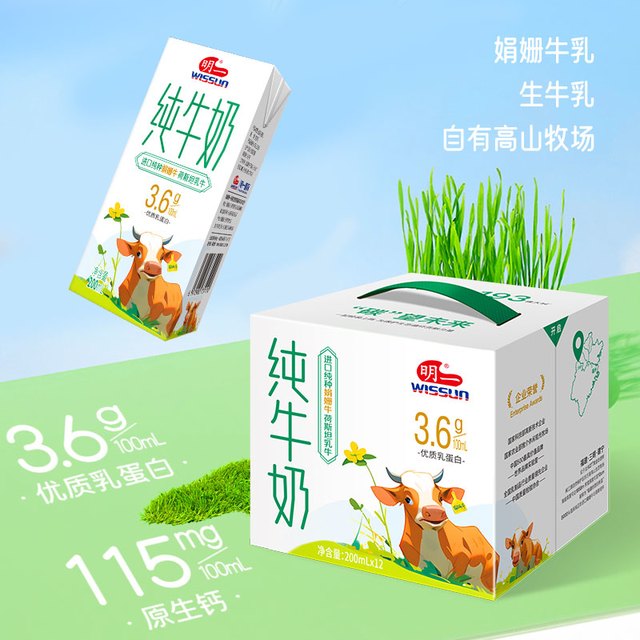 wissun 明一 纯牛奶  200ml*12盒