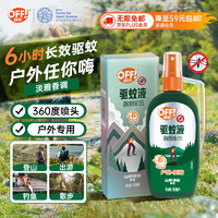 Raid 雷达蚊香 雷达欧护驱蚊喷雾 100ml