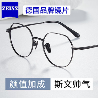 ZEISS 蔡司 视特耐防蓝光1.60非球面镜片+超轻纯钛镜框多款可选